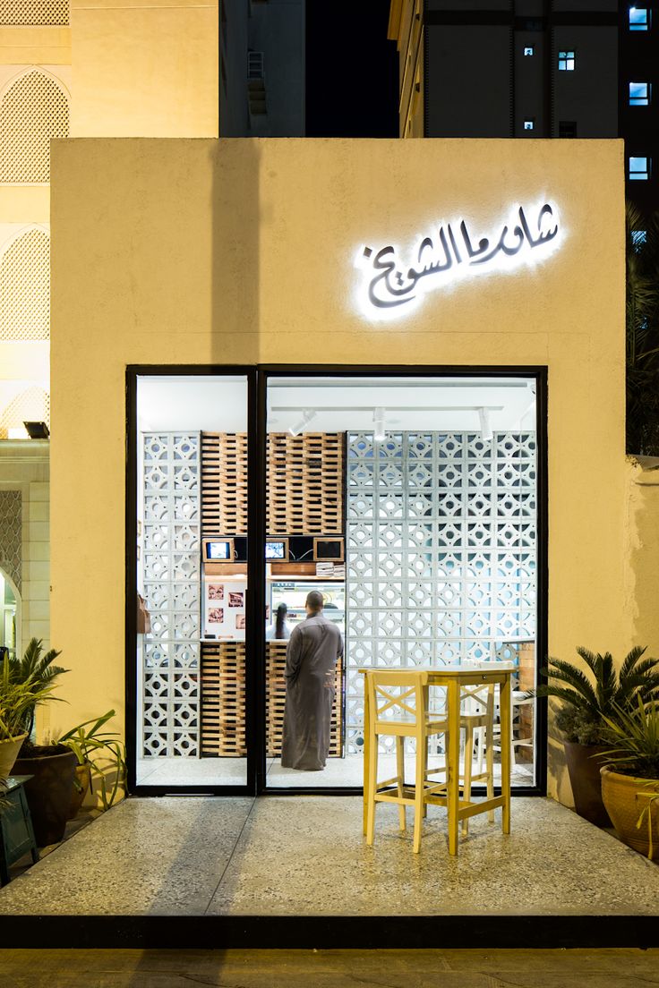 Contemporary Cafe Elegantly Blends Minimalism and Tradition with Inviting Ambiance