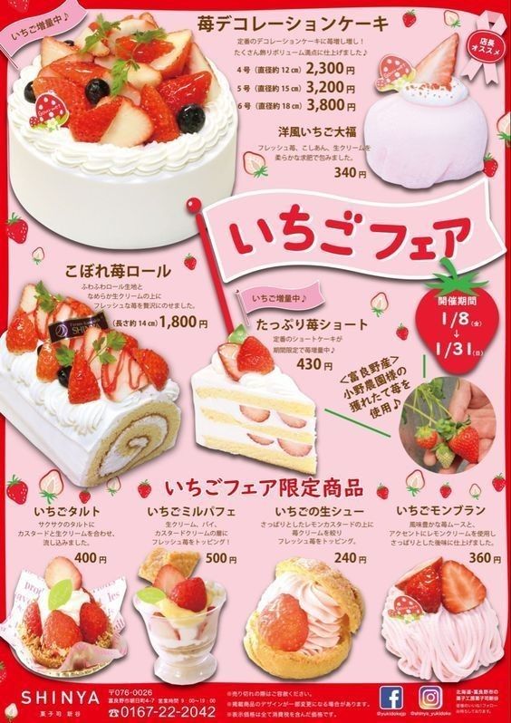 Cheerful Strawberry-Themed Cafe Design Showcases Fresh Desserts in a Vibrant Atmosphere