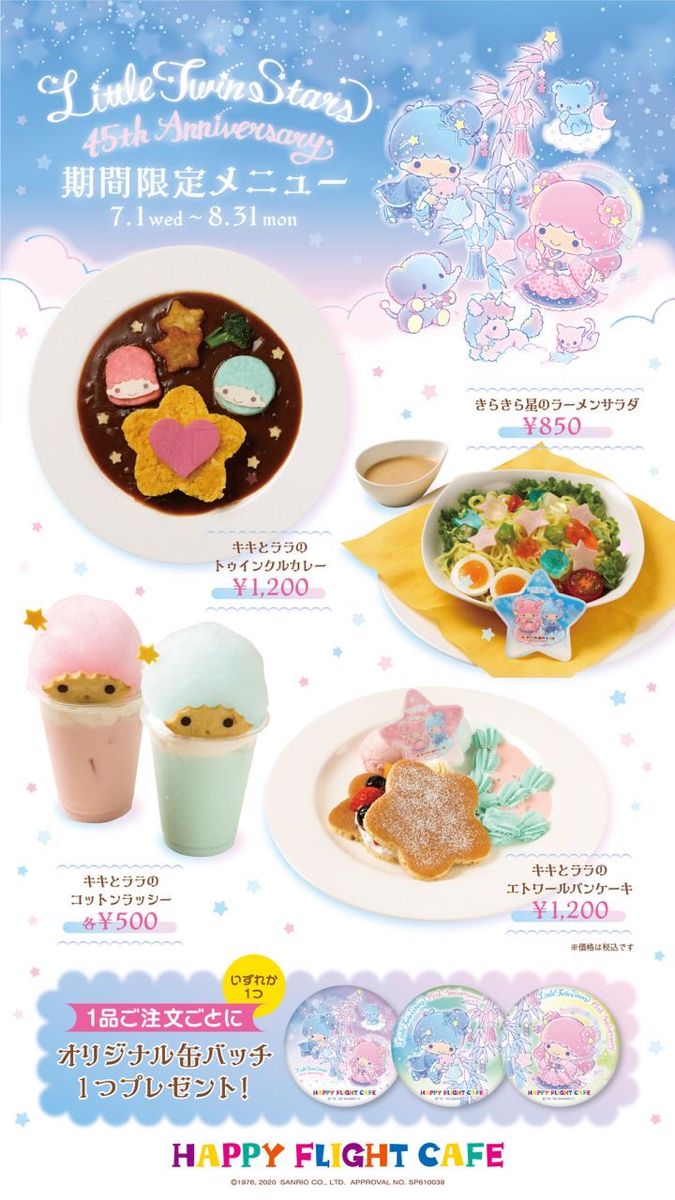 Whimsical Cafe Design Celebrates 45th Anniversary of Little Twin Stars with Colorful Themed Menu and Playful Atmosphere